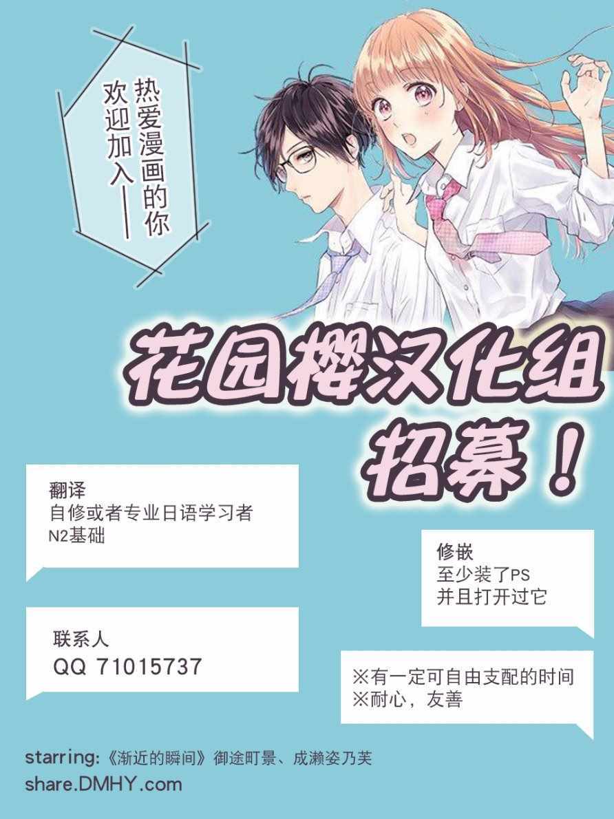 《来做些羞羞的事吧》漫画最新章节第3话免费下拉式在线观看章节第【26】张图片