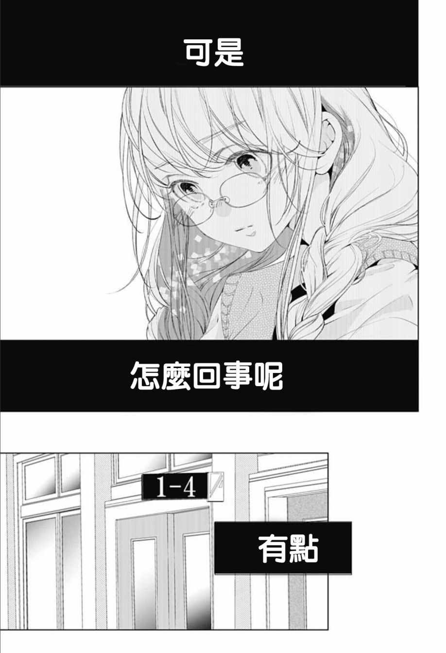 《来做些羞羞的事吧》漫画最新章节第5话免费下拉式在线观看章节第【9】张图片