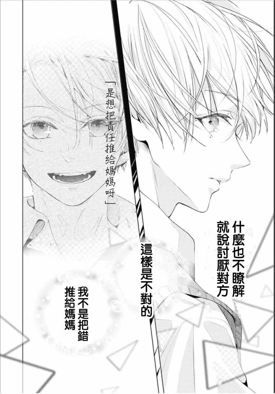 《来做些羞羞的事吧》漫画最新章节第5话免费下拉式在线观看章节第【17】张图片