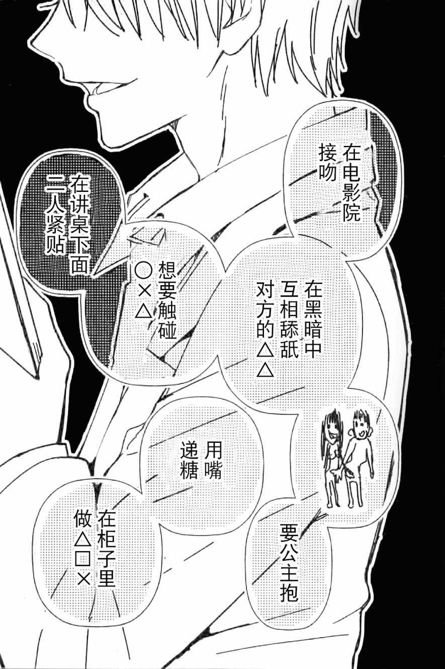 《来做些羞羞的事吧》漫画最新章节第1话免费下拉式在线观看章节第【38】张图片