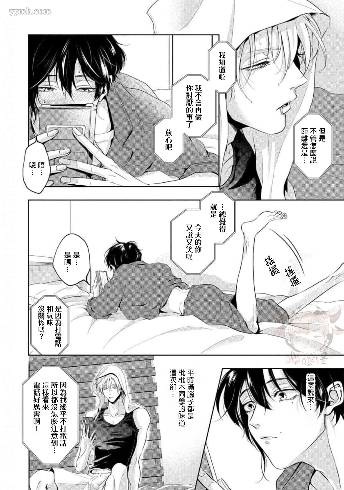 《无法呼吸的炽热甜蜜》漫画最新章节第5话免费下拉式在线观看章节第【9】张图片