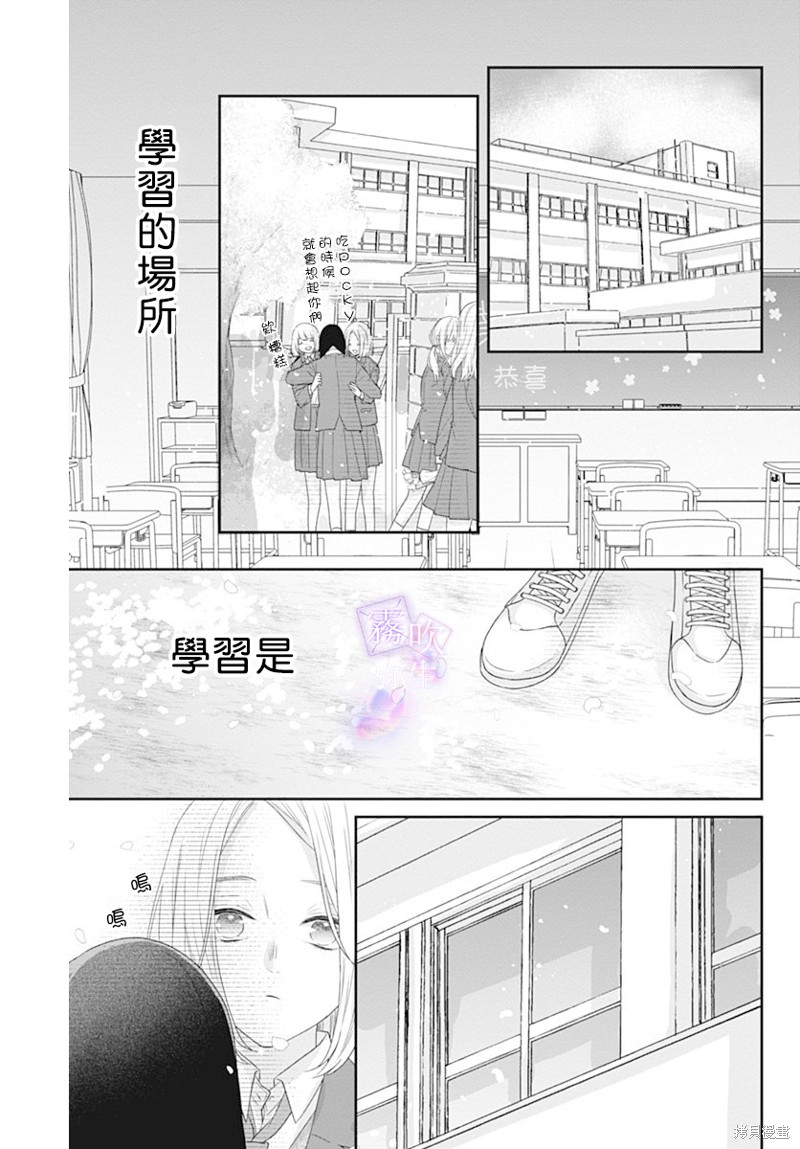 《广田老师》漫画最新章节第1话免费下拉式在线观看章节第【43】张图片