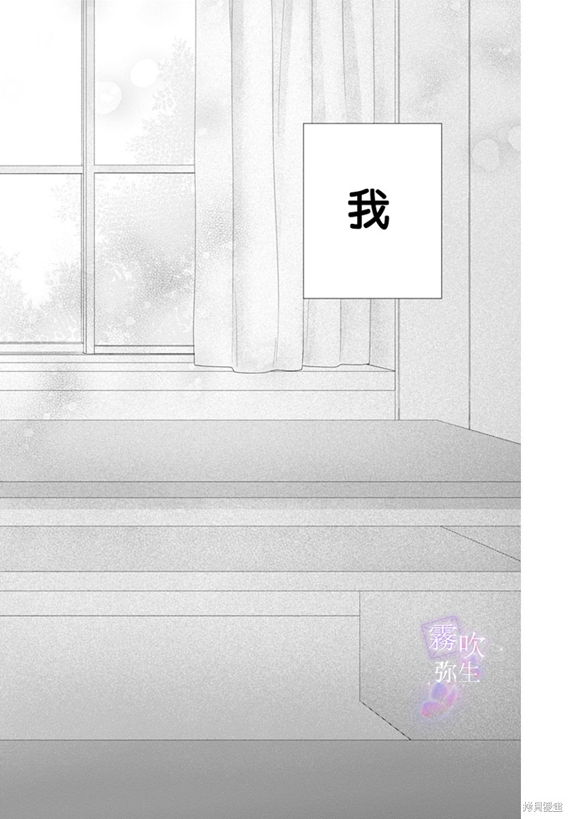 《广田老师》漫画最新章节第1话免费下拉式在线观看章节第【26】张图片