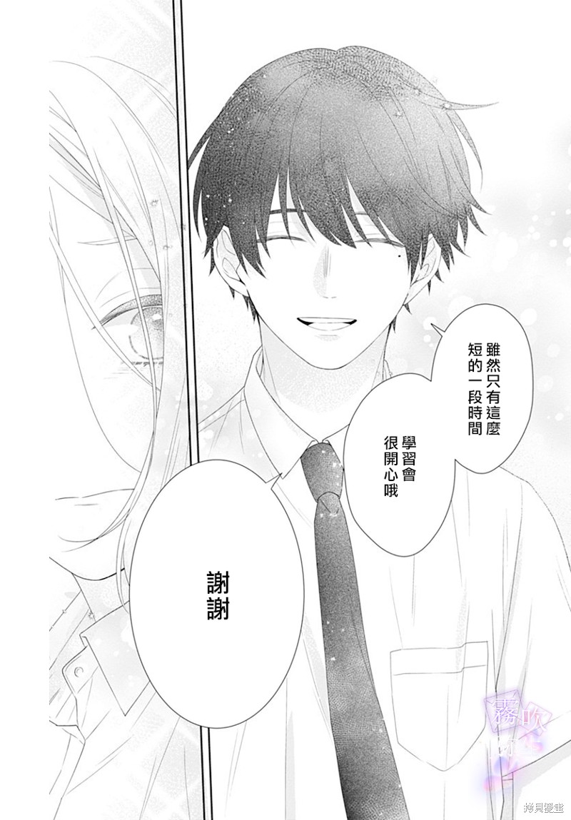 《广田老师》漫画最新章节第1话免费下拉式在线观看章节第【41】张图片