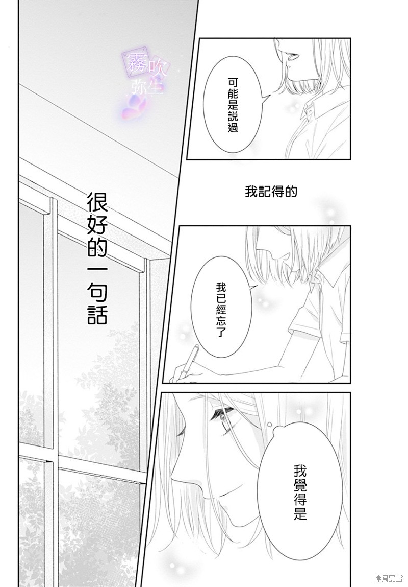 《广田老师》漫画最新章节第1话免费下拉式在线观看章节第【14】张图片