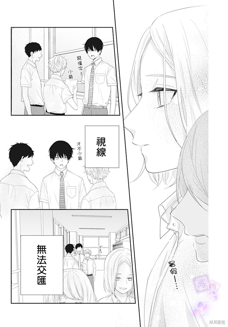 《广田老师》漫画最新章节第1话免费下拉式在线观看章节第【30】张图片