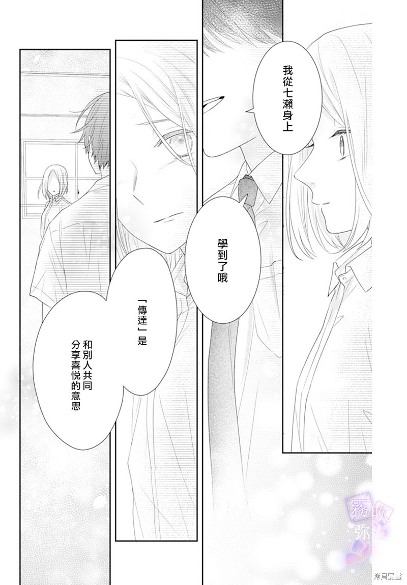 《广田老师》漫画最新章节第1话免费下拉式在线观看章节第【40】张图片