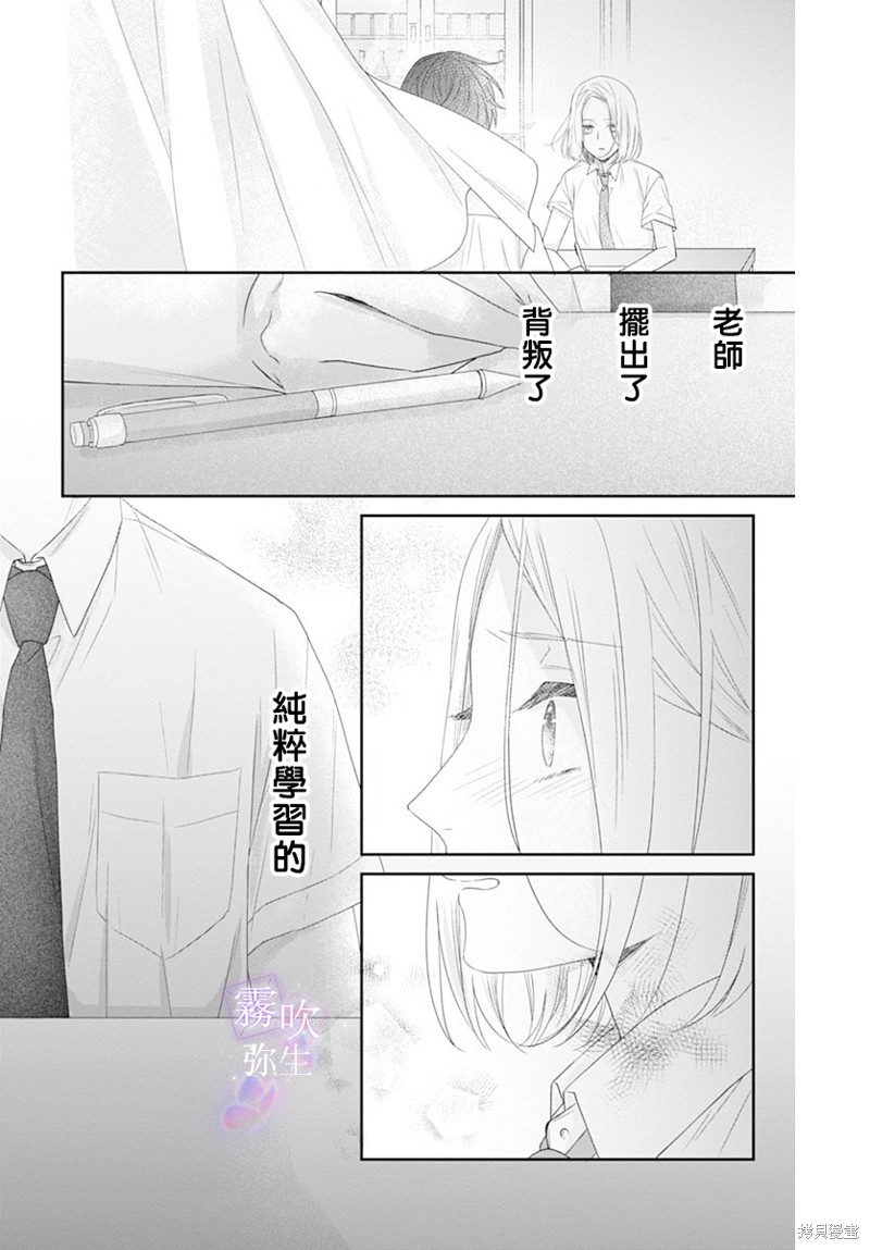 《广田老师》漫画最新章节第1话免费下拉式在线观看章节第【22】张图片