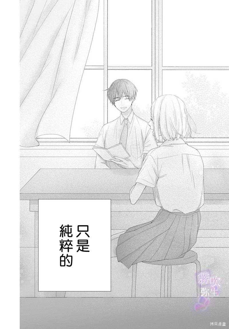 《广田老师》漫画最新章节第1话免费下拉式在线观看章节第【27】张图片