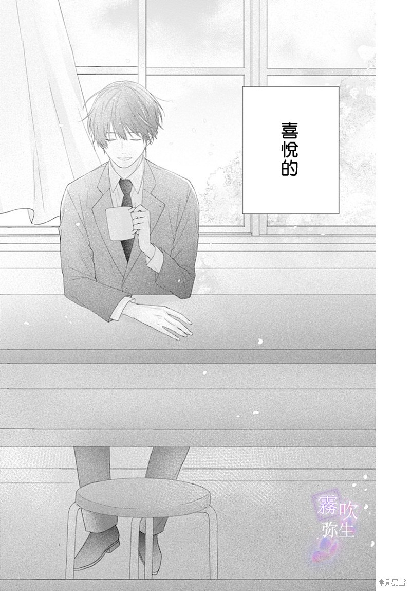 《广田老师》漫画最新章节第1话免费下拉式在线观看章节第【44】张图片