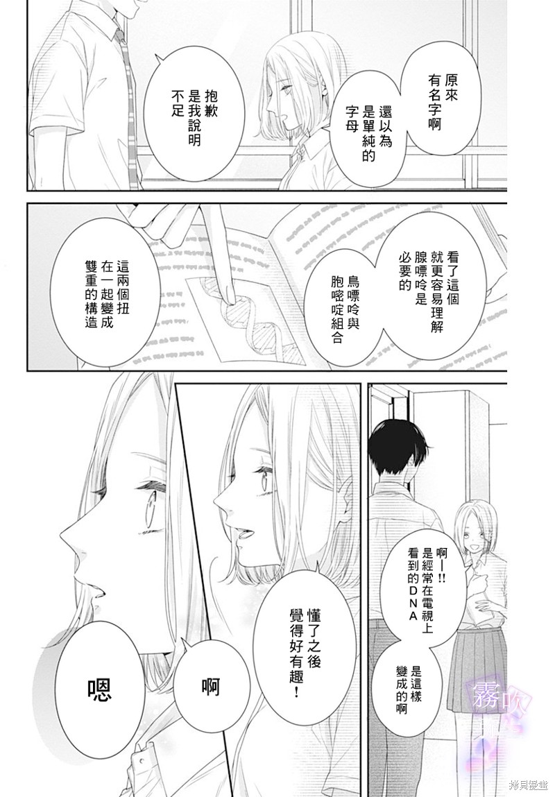 《广田老师》漫画最新章节第1话免费下拉式在线观看章节第【4】张图片
