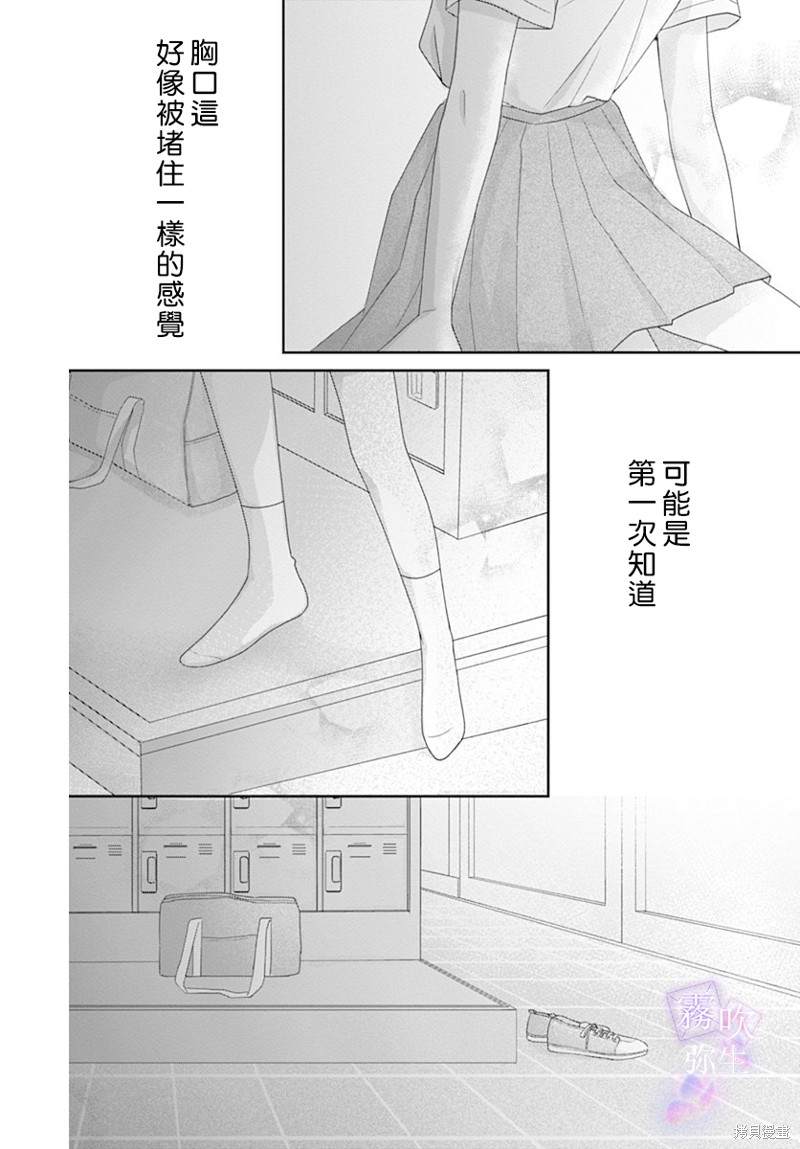 《广田老师》漫画最新章节第1话免费下拉式在线观看章节第【33】张图片
