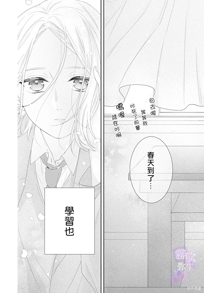 《广田老师》漫画最新章节第1话免费下拉式在线观看章节第【45】张图片