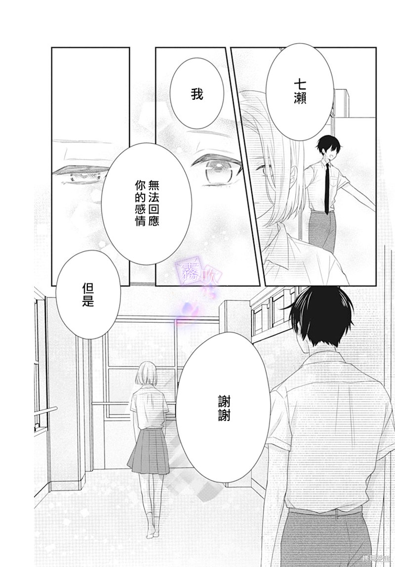 《广田老师》漫画最新章节第1话免费下拉式在线观看章节第【39】张图片