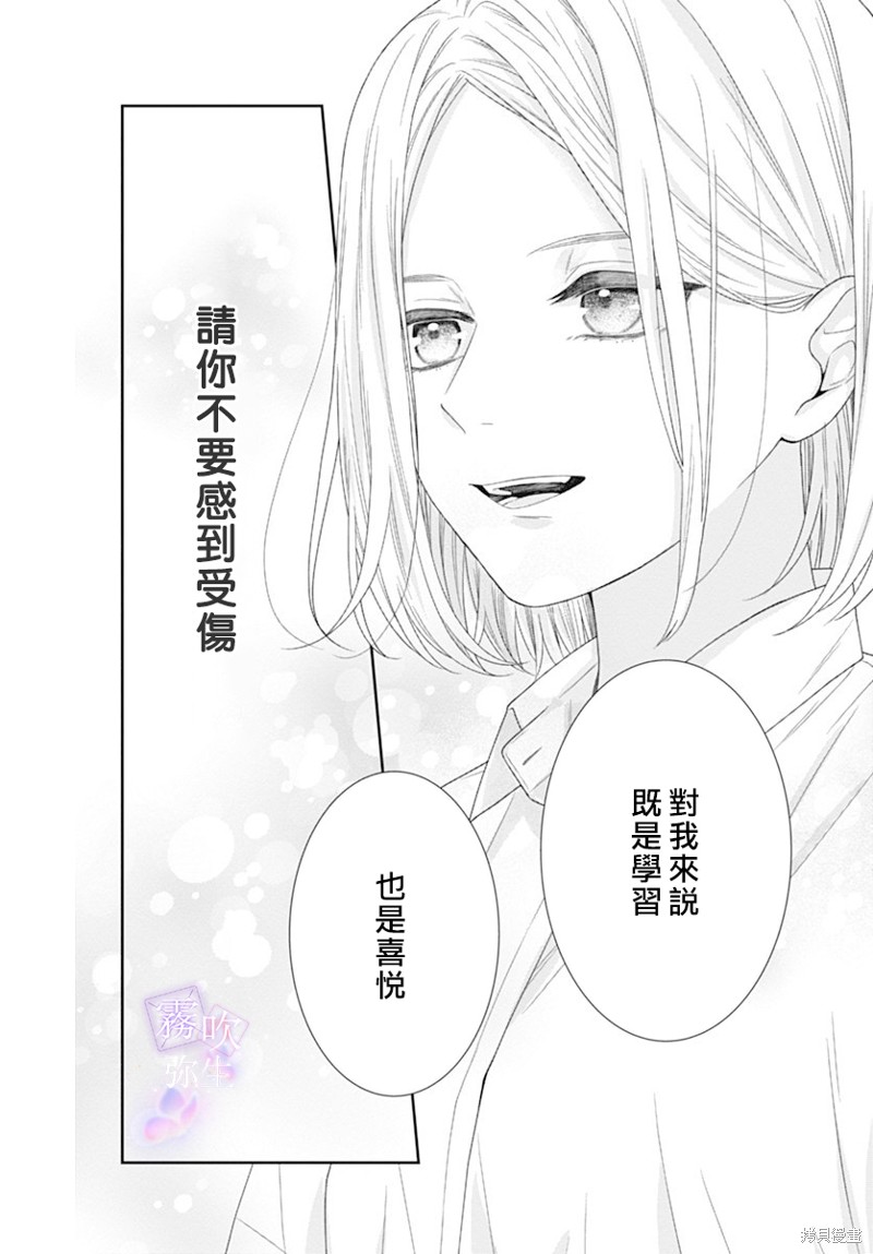 《广田老师》漫画最新章节第1话免费下拉式在线观看章节第【37】张图片