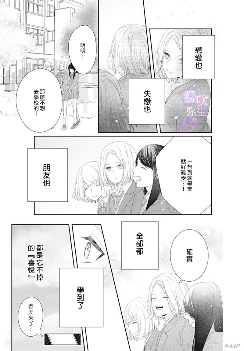 《广田老师》漫画最新章节第1话免费下拉式在线观看章节第【46】张图片