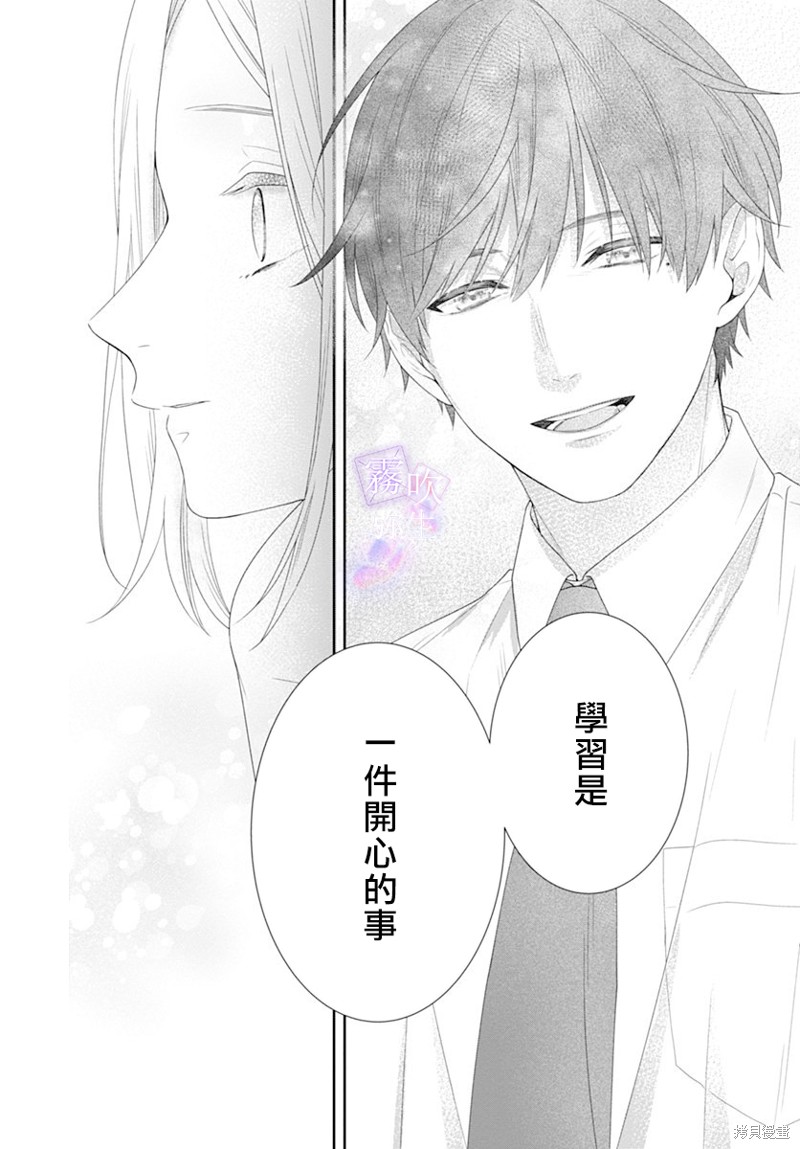 《广田老师》漫画最新章节第1话免费下拉式在线观看章节第【13】张图片