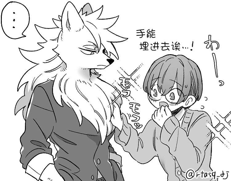 《优质毛绒 优质兽人掉落记》漫画最新章节推特更新免费下拉式在线观看章节第【5】张图片