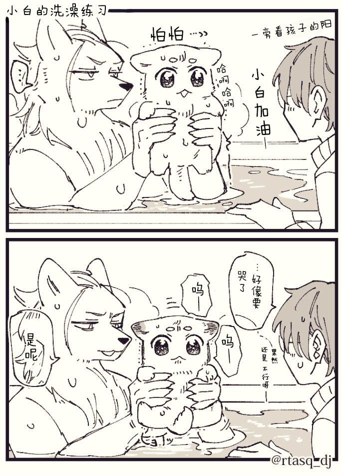 《优质毛绒 优质兽人掉落记》漫画最新章节推特更新免费下拉式在线观看章节第【1】张图片