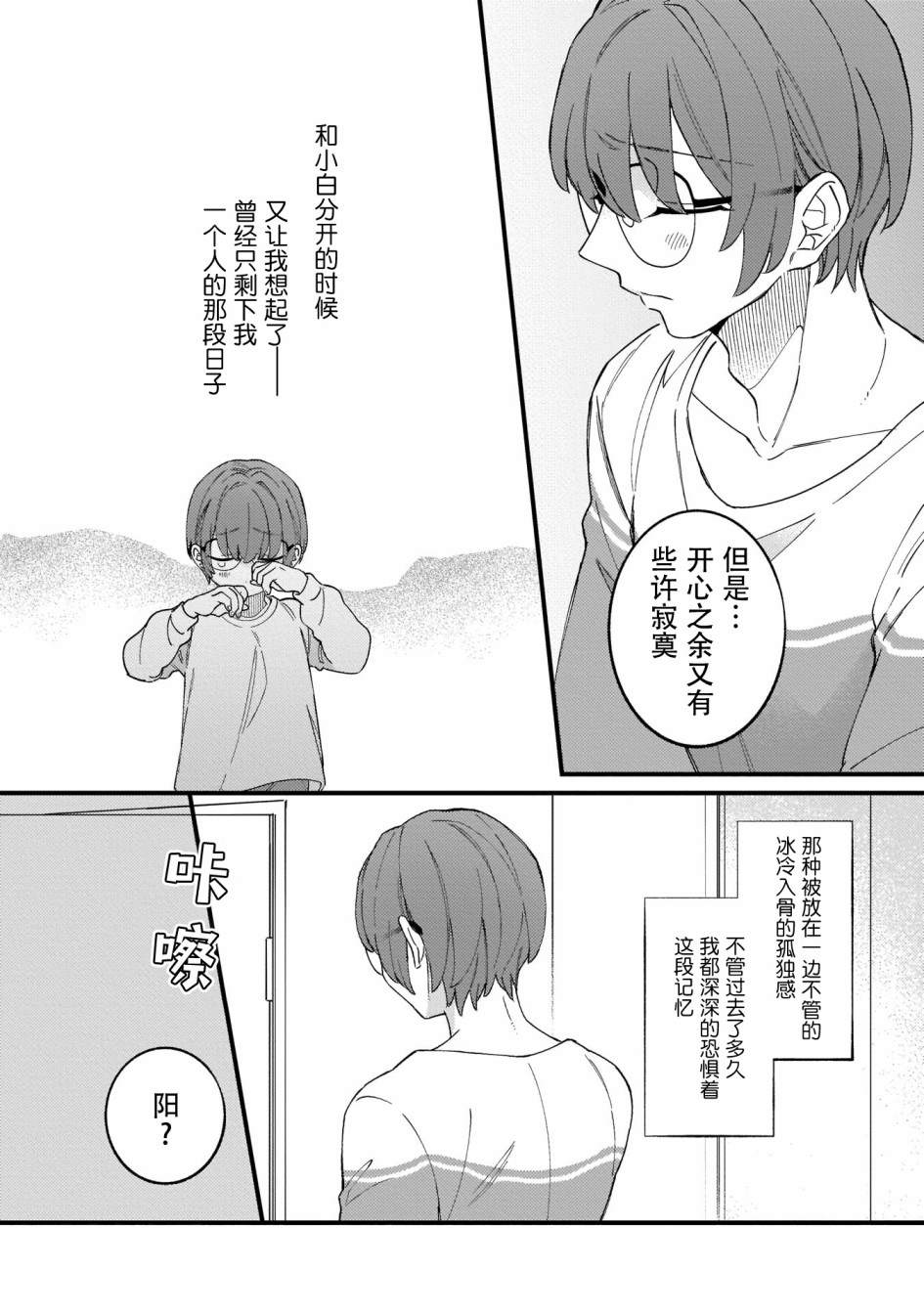 《优质毛绒 优质兽人掉落记》漫画最新章节第4话免费下拉式在线观看章节第【4】张图片