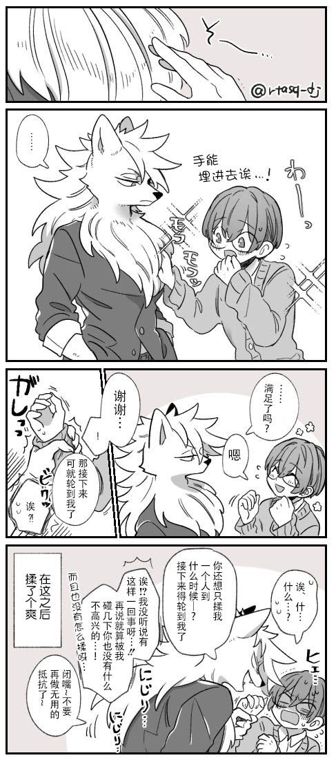 《优质毛绒 优质兽人掉落记》漫画最新章节推特更新免费下拉式在线观看章节第【8】张图片