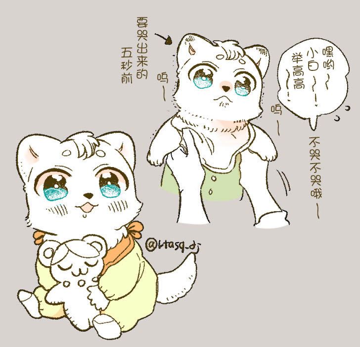 《优质毛绒 优质兽人掉落记》漫画最新章节推特更新免费下拉式在线观看章节第【3】张图片