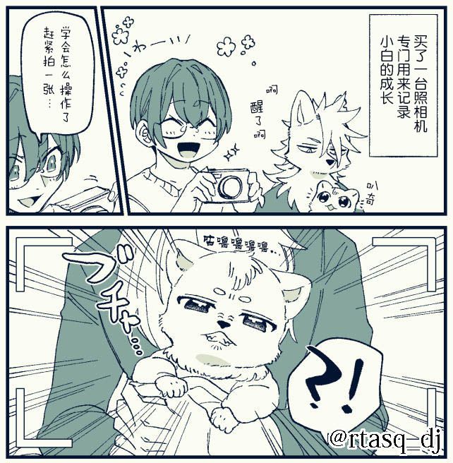 《优质毛绒 优质兽人掉落记》漫画最新章节推特更新免费下拉式在线观看章节第【2】张图片