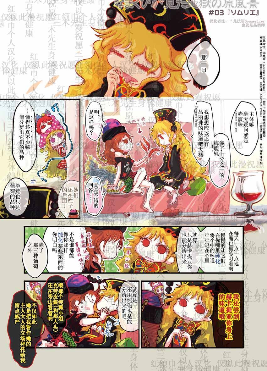 《なまくびが见た地狱の原风景》漫画最新章节第1话免费下拉式在线观看章节第【3】张图片