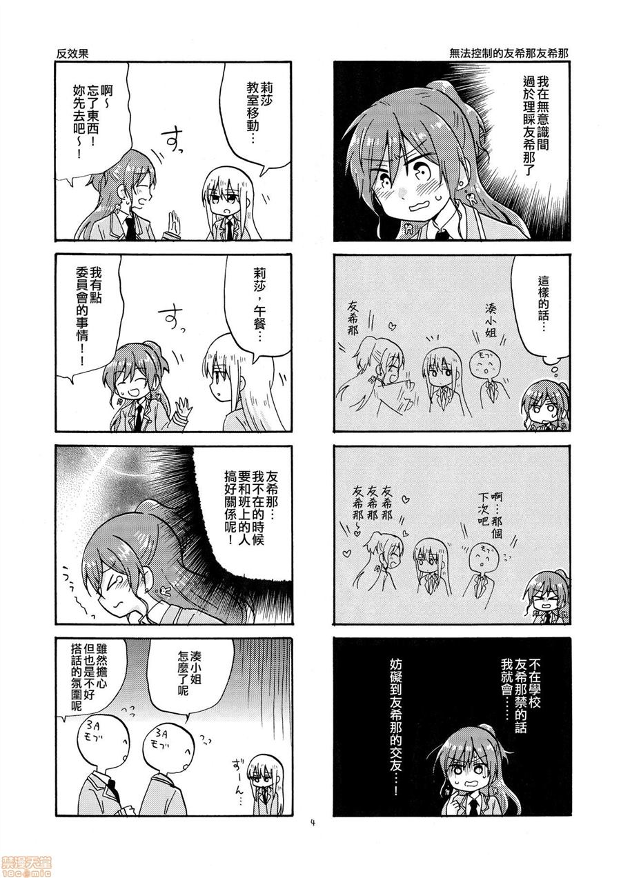 《青梅竹马的同班同学》漫画最新章节第1话免费下拉式在线观看章节第【4】张图片