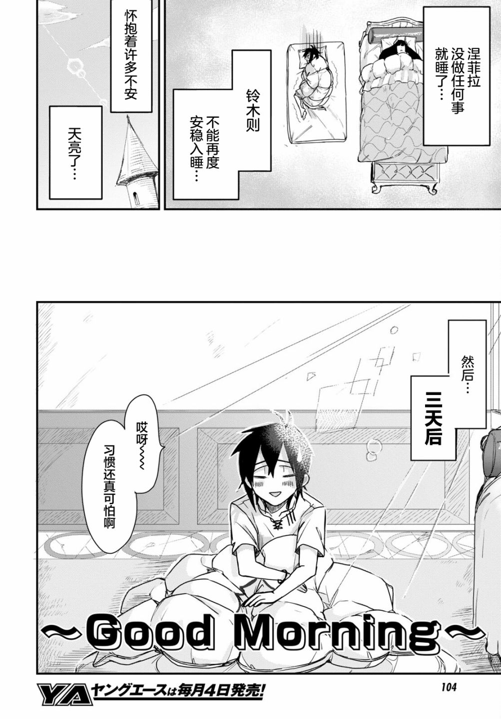 《即使在过于残酷的异世界我也很可爱》漫画最新章节第4话免费下拉式在线观看章节第【18】张图片