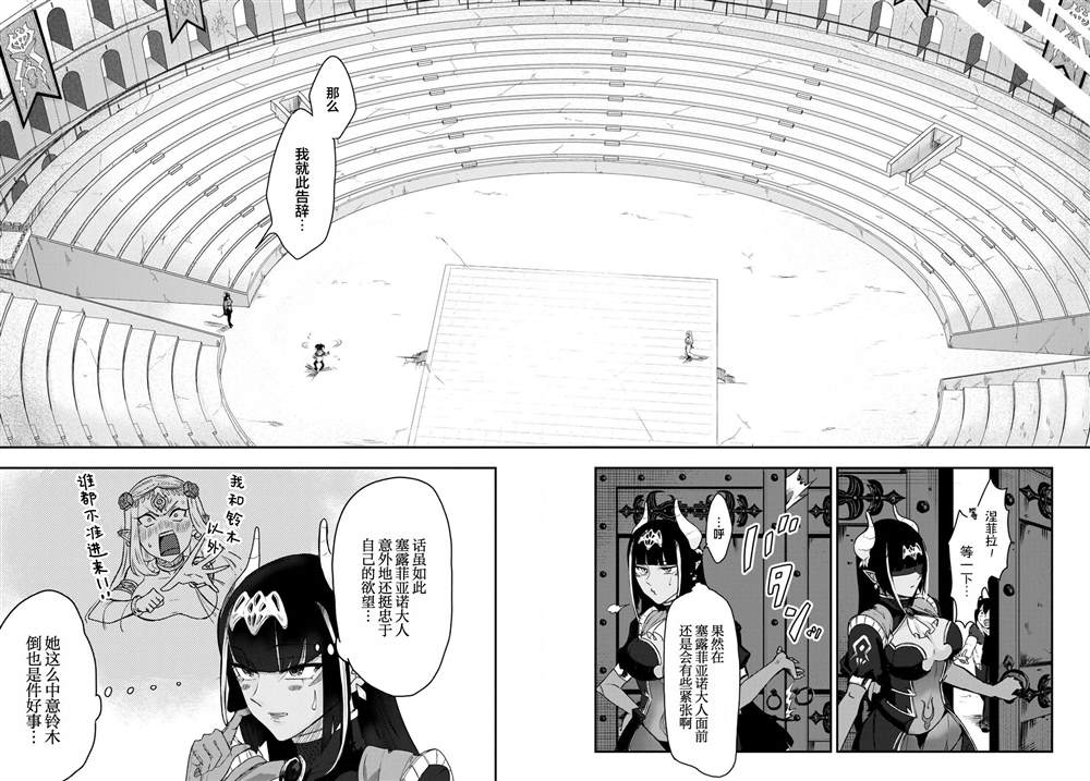 《即使在过于残酷的异世界我也很可爱》漫画最新章节第5话免费下拉式在线观看章节第【10】张图片