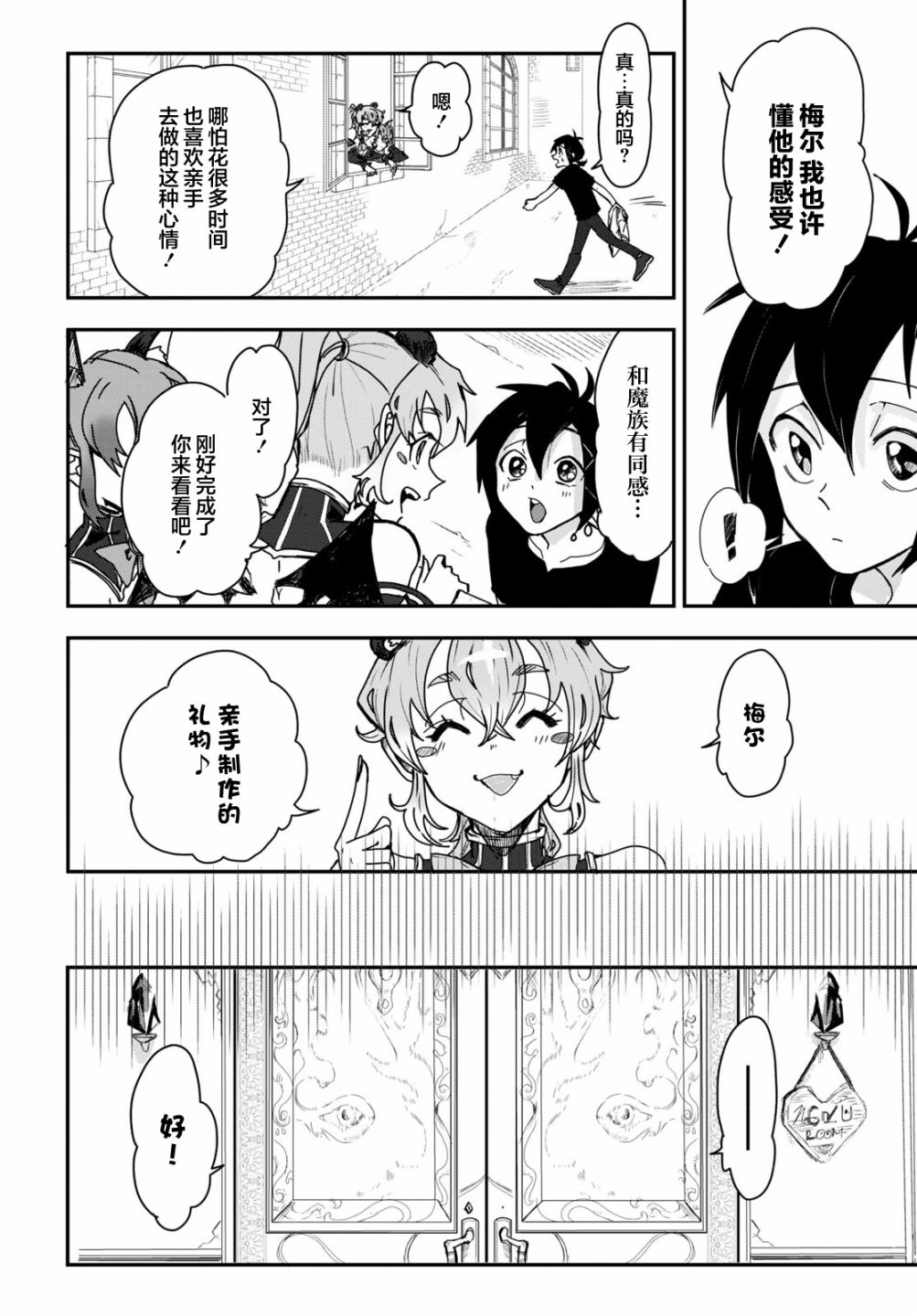 《即使在过于残酷的异世界我也很可爱》漫画最新章节第4话免费下拉式在线观看章节第【22】张图片