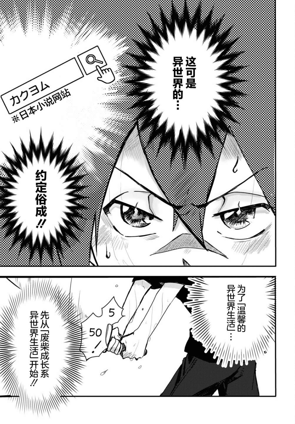 《即使在过于残酷的异世界我也很可爱》漫画最新章节第6话免费下拉式在线观看章节第【14】张图片