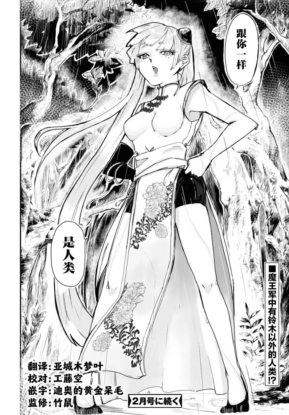 《即使在过于残酷的异世界我也很可爱》漫画最新章节第6话免费下拉式在线观看章节第【41】张图片