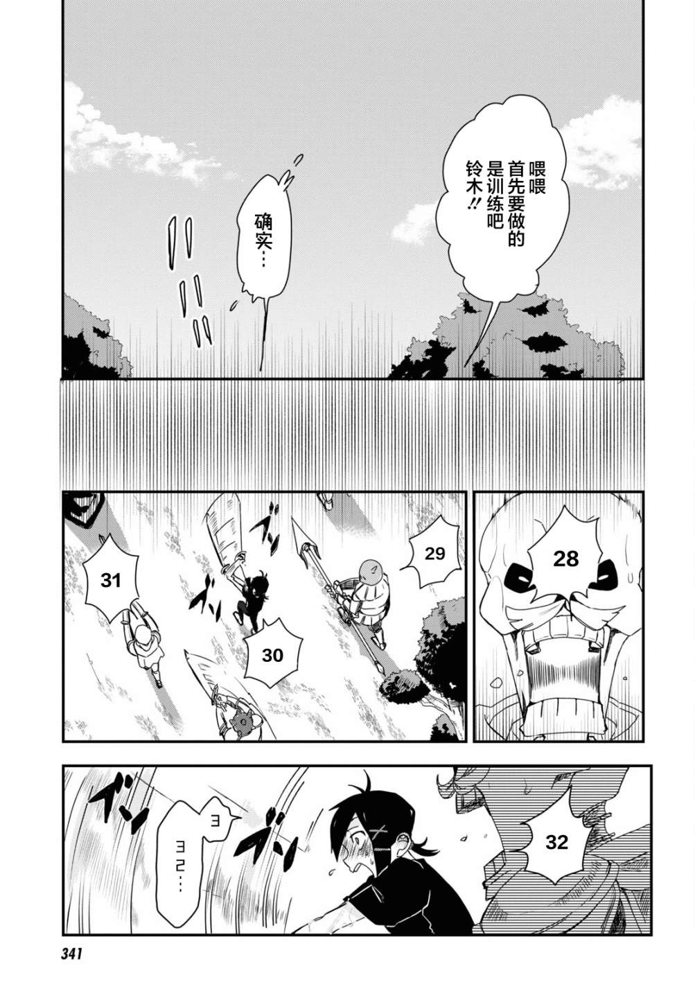 《即使在过于残酷的异世界我也很可爱》漫画最新章节第6话免费下拉式在线观看章节第【12】张图片