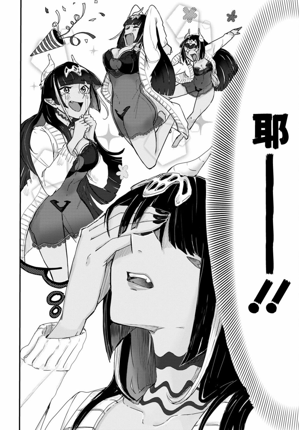 《即使在过于残酷的异世界我也很可爱》漫画最新章节第4话免费下拉式在线观看章节第【2】张图片