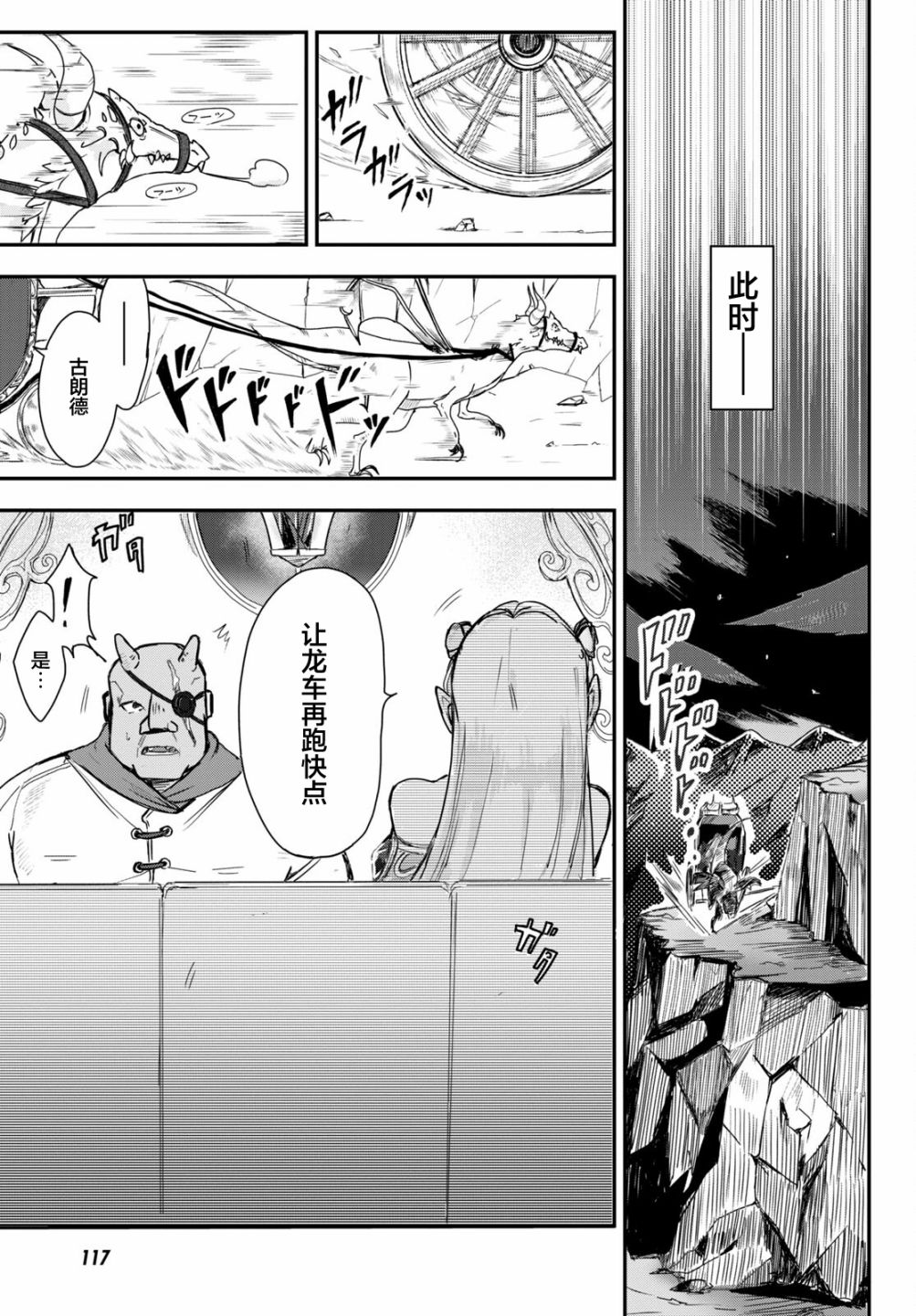 《即使在过于残酷的异世界我也很可爱》漫画最新章节第4话免费下拉式在线观看章节第【31】张图片