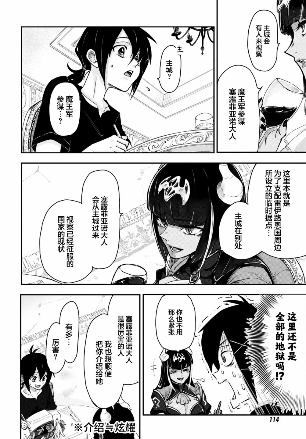 《即使在过于残酷的异世界我也很可爱》漫画最新章节第4话免费下拉式在线观看章节第【28】张图片