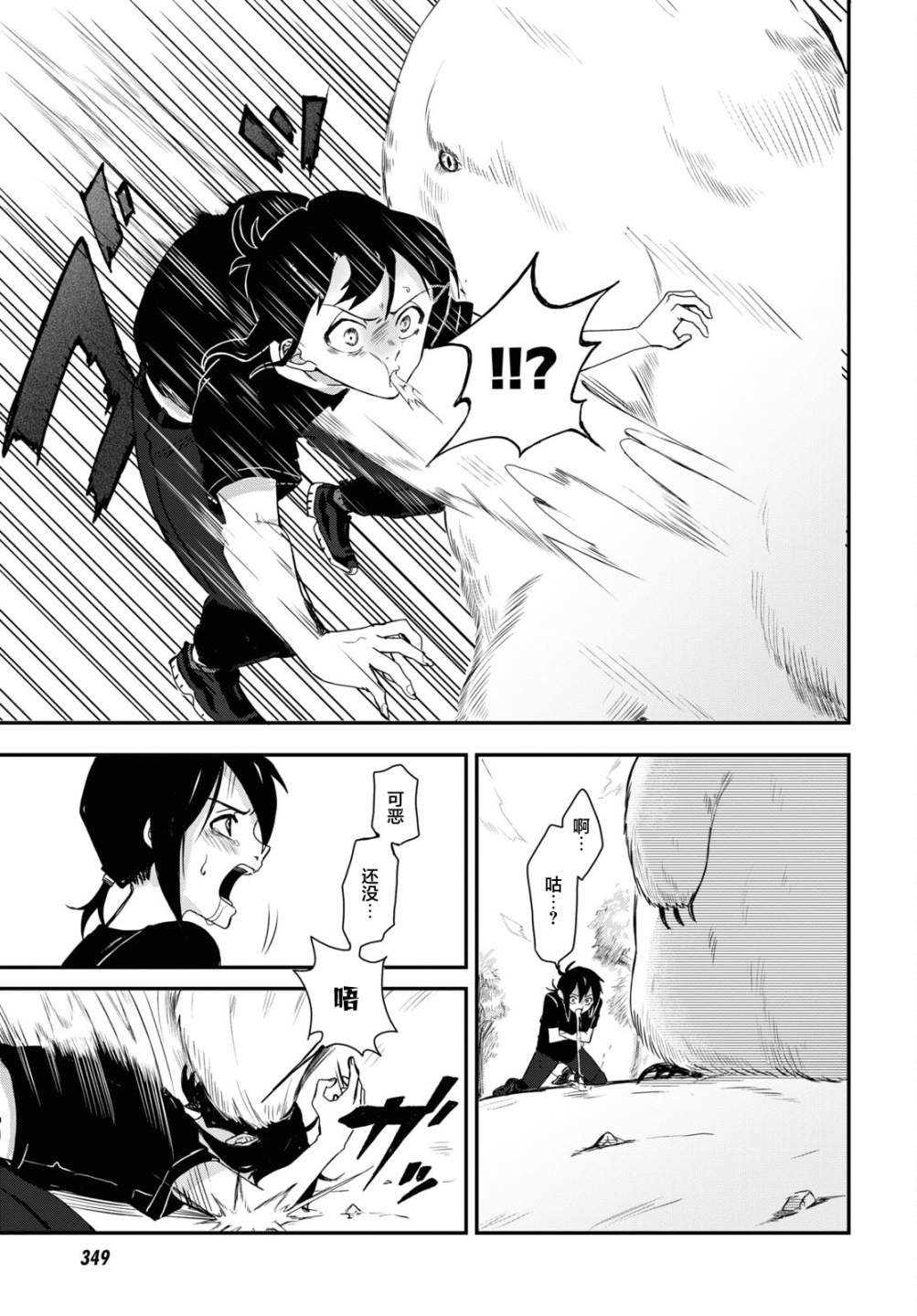 《即使在过于残酷的异世界我也很可爱》漫画最新章节第6话免费下拉式在线观看章节第【20】张图片