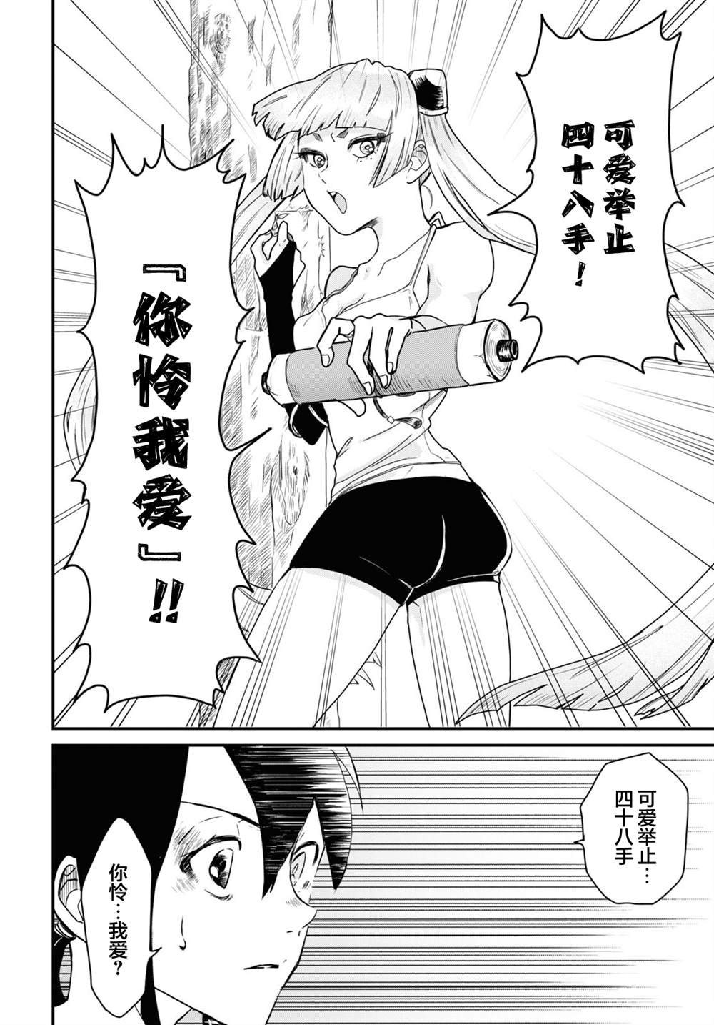 《即使在过于残酷的异世界我也很可爱》漫画最新章节第7话免费下拉式在线观看章节第【12】张图片