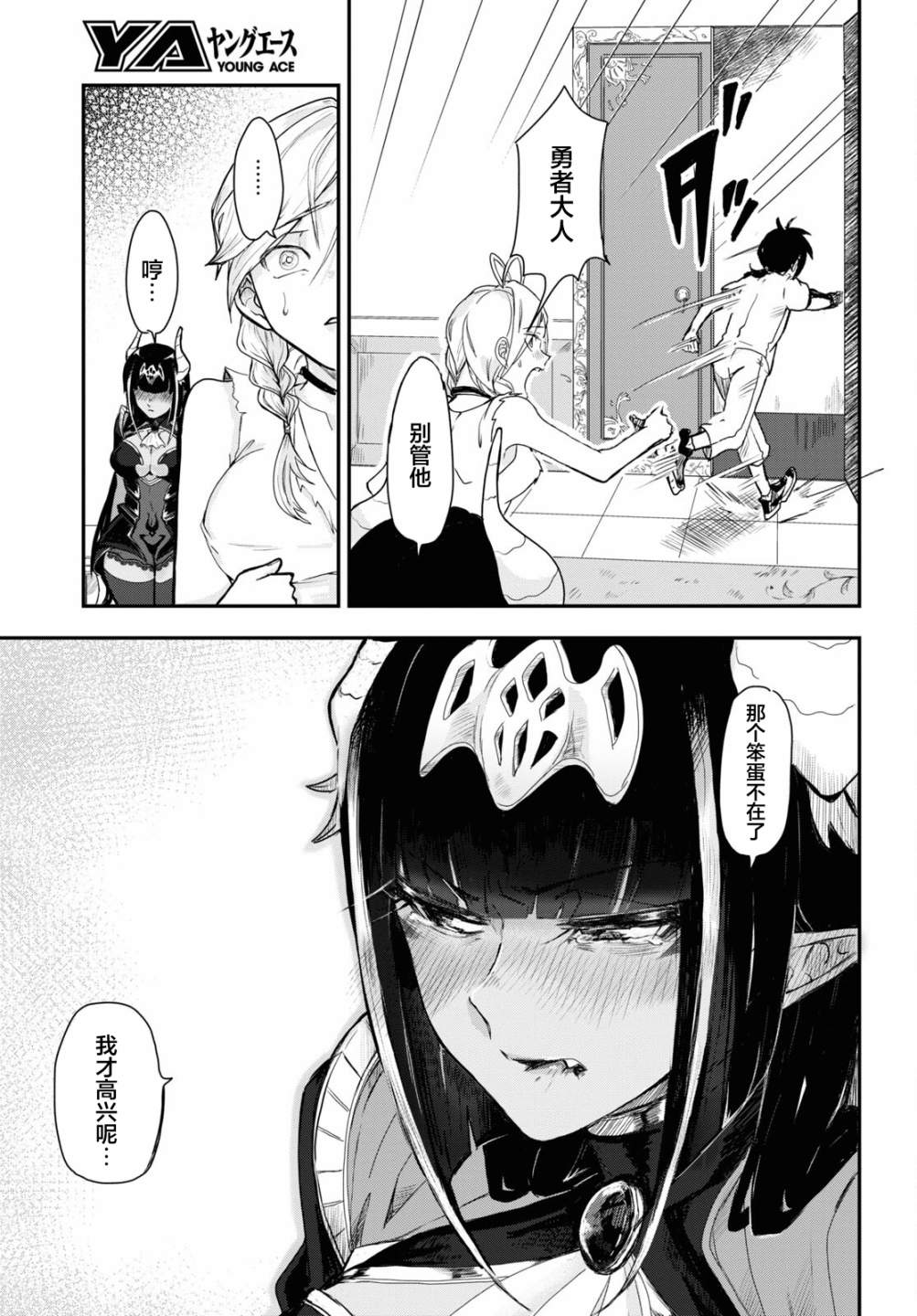 《即使在过于残酷的异世界我也很可爱》漫画最新章节第6话免费下拉式在线观看章节第【30】张图片
