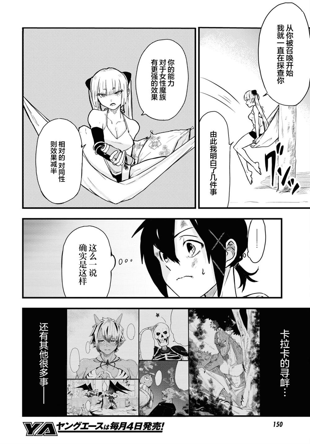 《即使在过于残酷的异世界我也很可爱》漫画最新章节第7话免费下拉式在线观看章节第【16】张图片