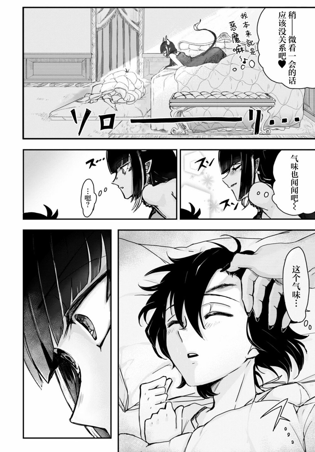 《即使在过于残酷的异世界我也很可爱》漫画最新章节第4话免费下拉式在线观看章节第【12】张图片