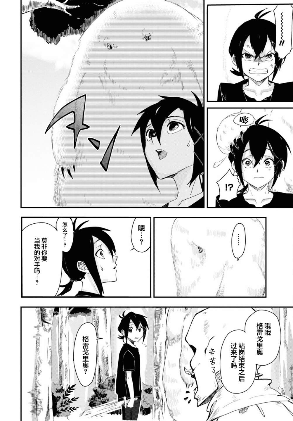 《即使在过于残酷的异世界我也很可爱》漫画最新章节第6话免费下拉式在线观看章节第【17】张图片