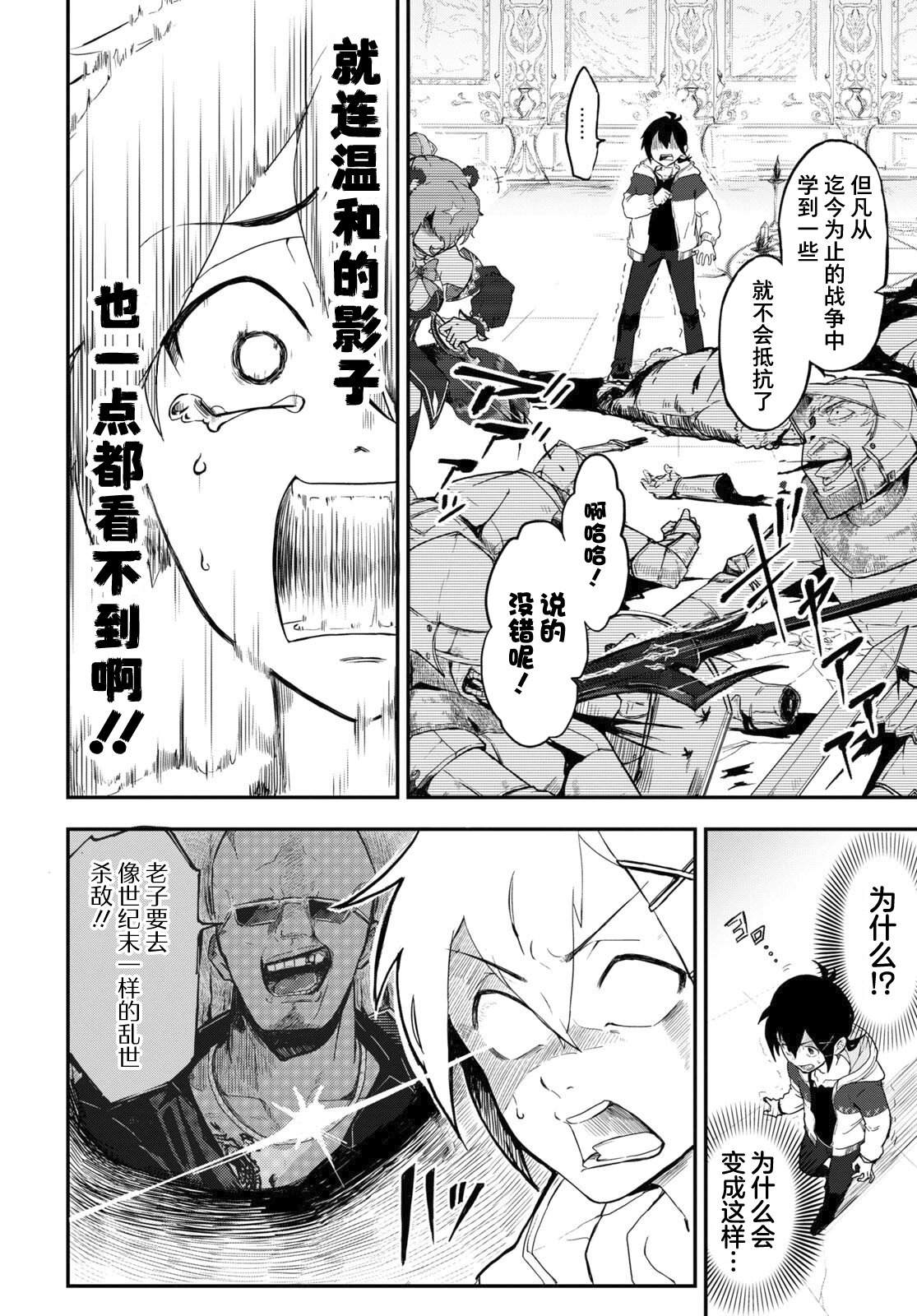 《即使在过于残酷的异世界我也很可爱》漫画最新章节第1话免费下拉式在线观看章节第【15】张图片