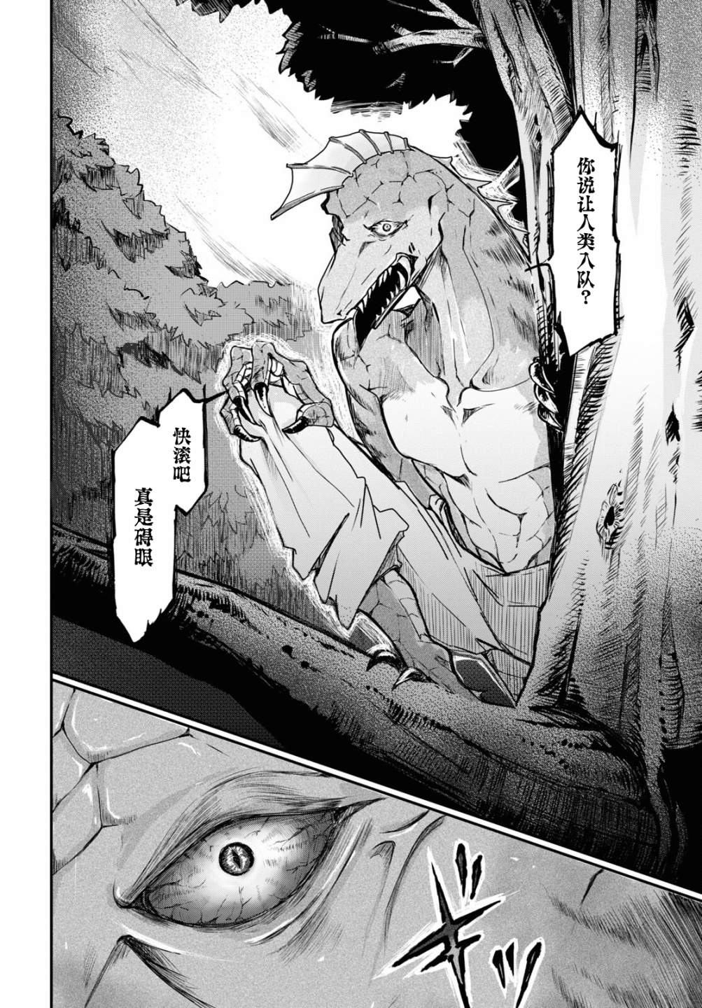 《即使在过于残酷的异世界我也很可爱》漫画最新章节第6话免费下拉式在线观看章节第【5】张图片
