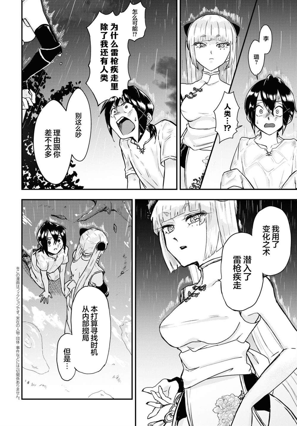 《即使在过于残酷的异世界我也很可爱》漫画最新章节第7话免费下拉式在线观看章节第【2】张图片