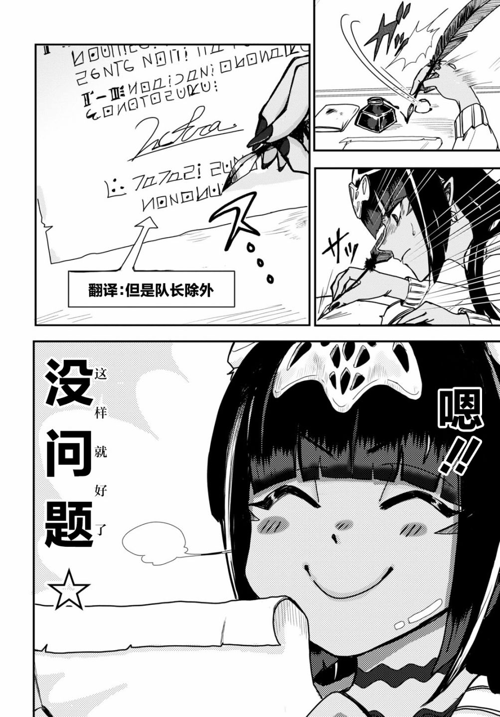 《即使在过于残酷的异世界我也很可爱》漫画最新章节第4话免费下拉式在线观看章节第【4】张图片