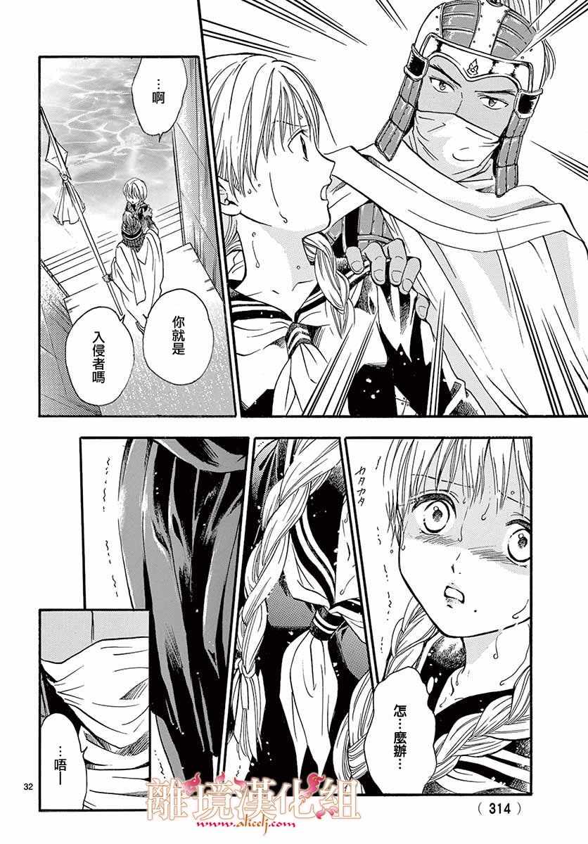 《不可思议的游戏 白虎仙记》漫画最新章节第5话免费下拉式在线观看章节第【31】张图片