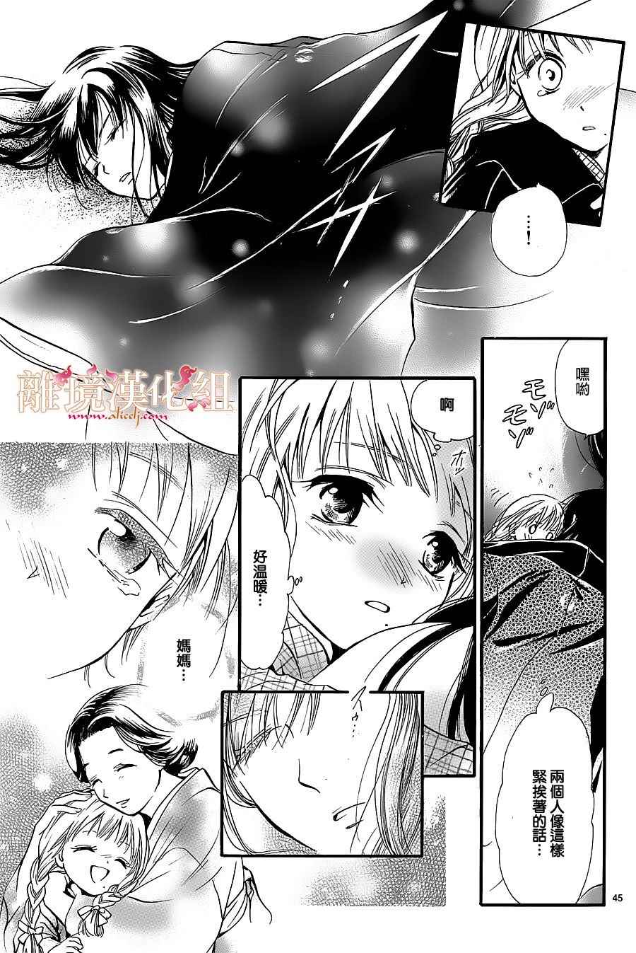 《不可思议的游戏 白虎仙记》漫画最新章节第1话免费下拉式在线观看章节第【43】张图片